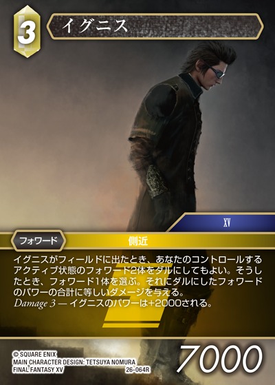 Final Fantasy TCG 26-064R Ignis R