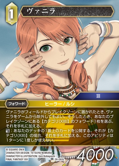 Final Fantasy TCG 26-065L Vanille L