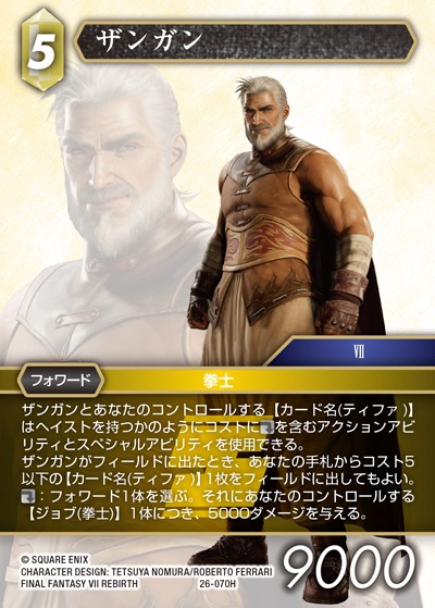 Final Fantasy TCG 26-070H Zangan H [PREMIUM]