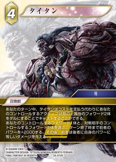 Final Fantasy TCG 26-072R Titan R