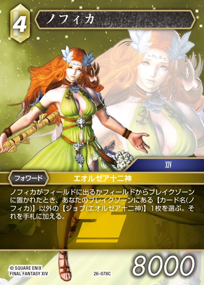 Final Fantasy TCG 26-078C Nophica C [PREMIUM]