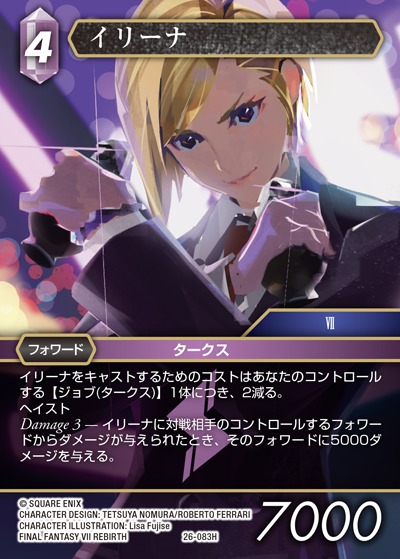 Final Fantasy TCG 26-083H Elena H