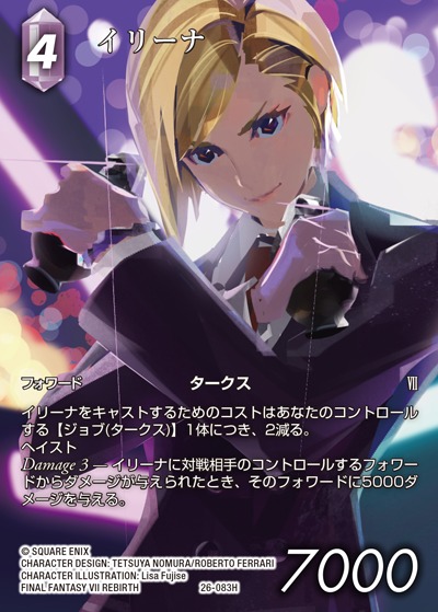 Final Fantasy TCG 26-083H Elena H [FULL ART]