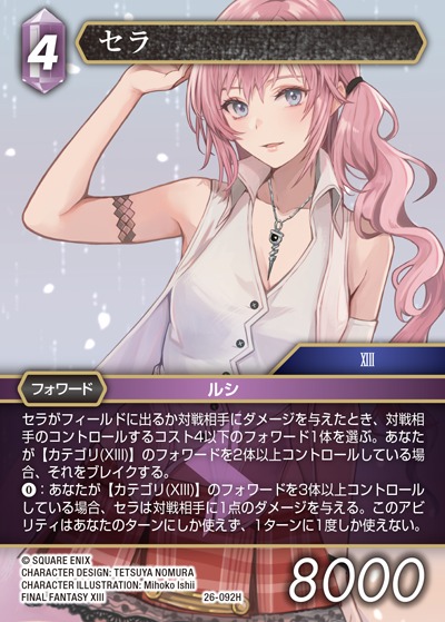 Final Fantasy TCG 26-092H Serah H