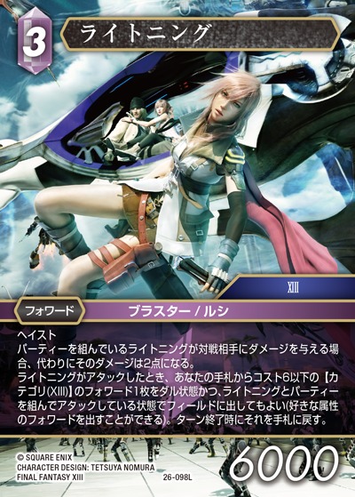 Final Fantasy TCG 26-098L Lightning L