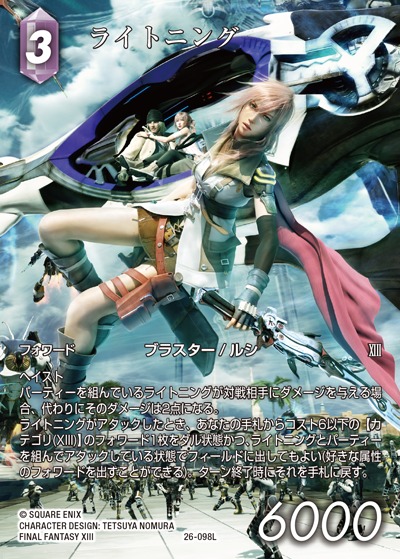 Final Fantasy TCG 26-098L Lightning L [FULL ART]