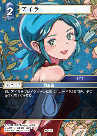 Final Fantasy TCG 26-101C Aila C