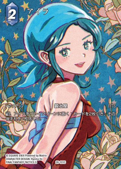 Final Fantasy TCG 26-101C Aila C [FULL ART]
