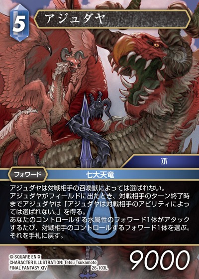 Final Fantasy TCG 26-103L Azdaja L