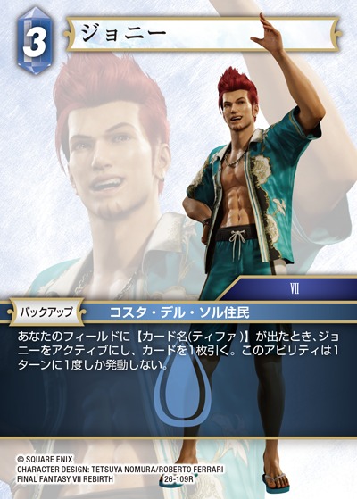 Final Fantasy TCG 26-109R Johnny R [PREMIUM]