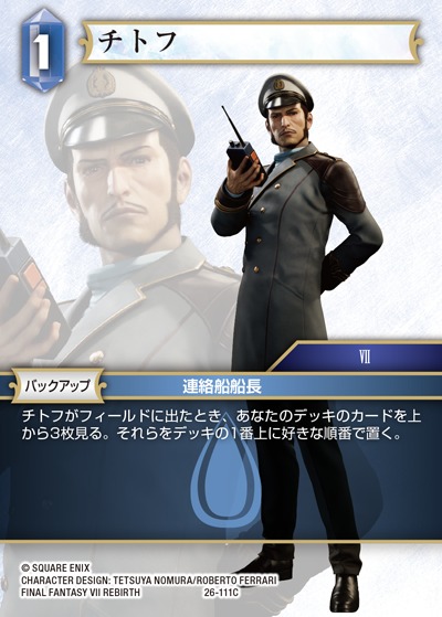 Final Fantasy TCG 26-111C Titov C