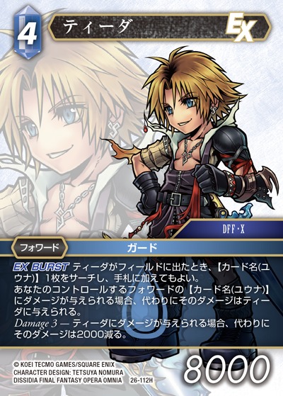 Final Fantasy TCG 26-112H Tidus H