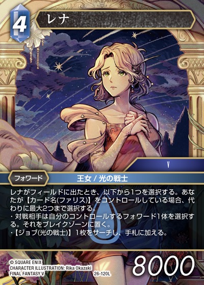 Final Fantasy TCG 26-120L Lenna L