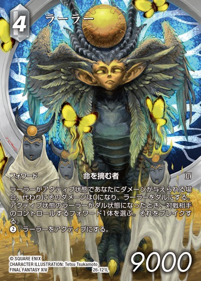 Final Fantasy TCG 26-121L Ra la L [FULL ART]