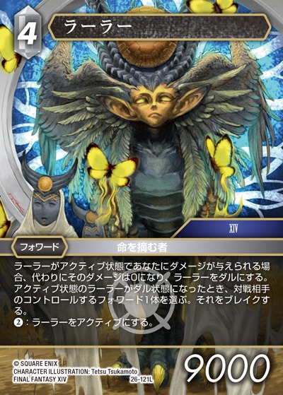 Final Fantasy TCG 26-121L Ra la L [PREMIUM]