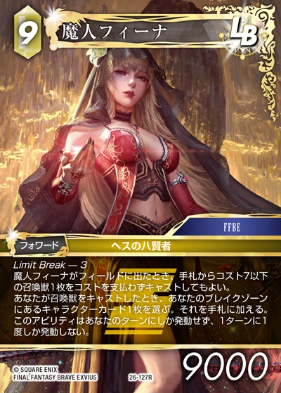Final Fantasy TCG 26-127R Dark Fina R [PREMIUM]
