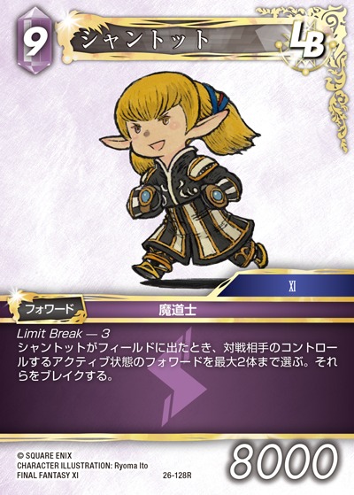 Final Fantasy TCG 26-128R Shantotto R [PREMIUM]