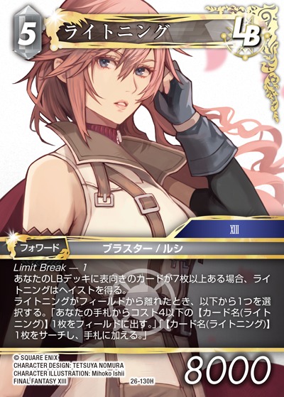 Final Fantasy TCG 26-130H Lightning H