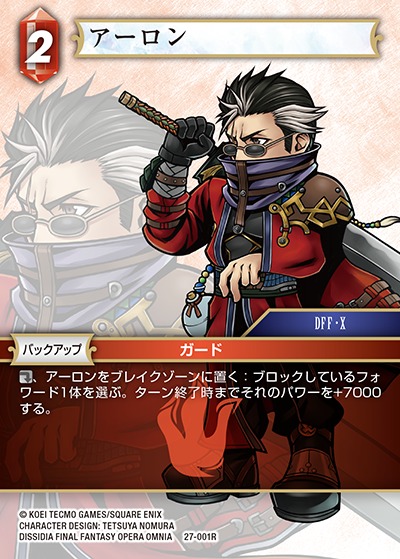 Final Fantasy TCG 27-001R Auron R