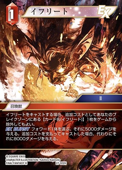 Final Fantasy TCG 27-002H Ifrit H