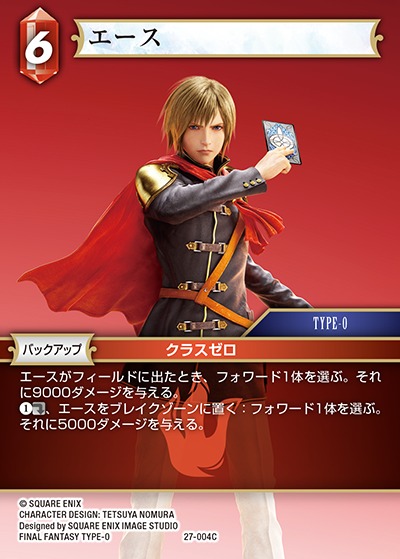 Final Fantasy TCG 27-004C Ace C