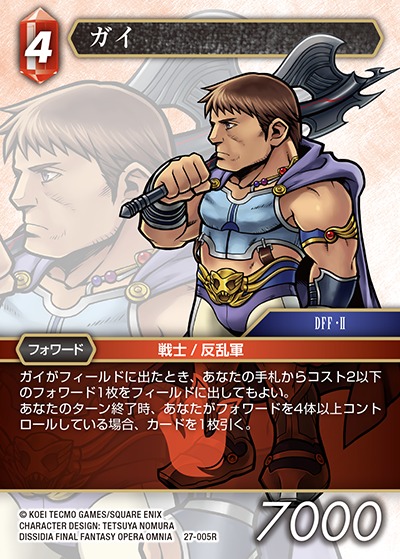 Final Fantasy TCG 27-005R Guy R