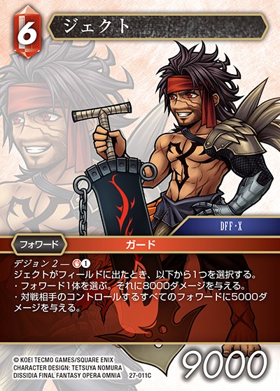 Final Fantasy TCG 27-011C Jecht C [PREMIUM]