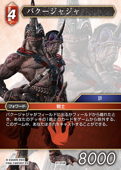 Final Fantasy TCG 27-015R Bakool Ja Ja R [PREMIUM]