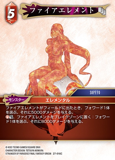 Final Fantasy TCG 27-016C Fire Elemental C