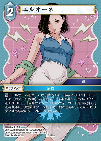 Final Fantasy TCG 27-020R Ellone R