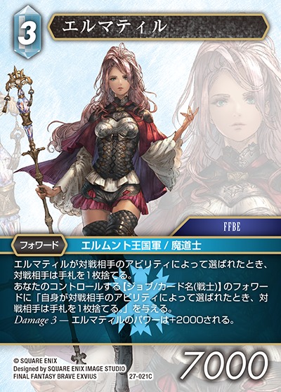 Final Fantasy TCG 27-021C Ilmatalle C