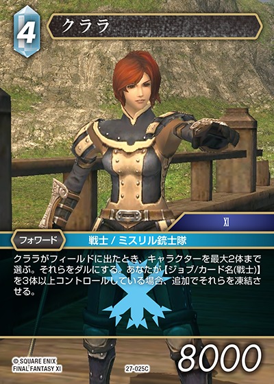 Final Fantasy TCG 27-025C Klara C