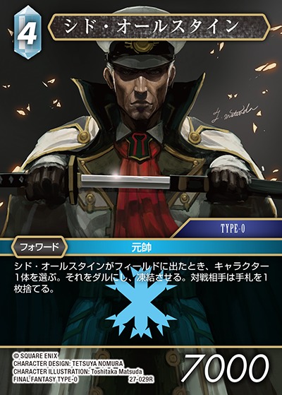 Final Fantasy TCG 27-029R Cid Aulstyne R