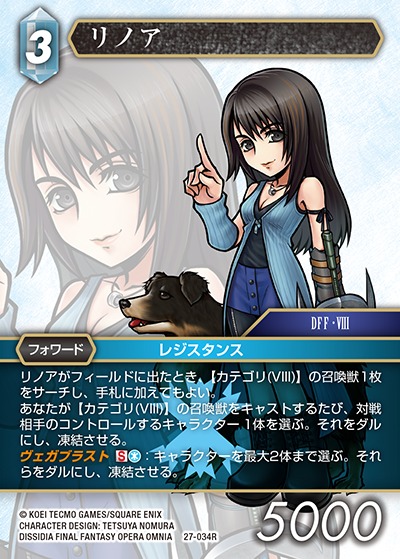 Final Fantasy TCG 27-034R Rinoa R