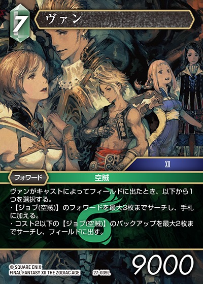 Final Fantasy TCG 27-039L Vaan L