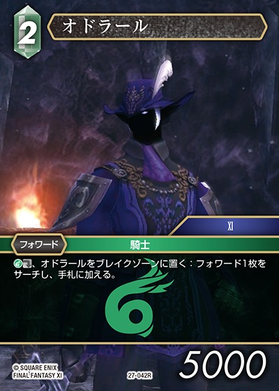 Final Fantasy TCG 27-042R Haudrale R [PREMIUM]