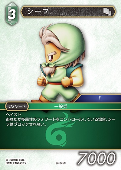 Final Fantasy TCG 27-045C Thief C [PREMIUM]