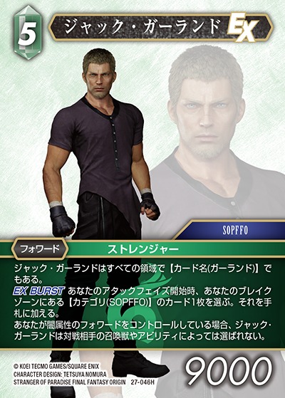 Final Fantasy TCG 27-046H Jack Garland H [PREMIUM]