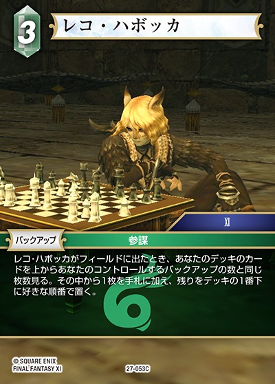Final Fantasy TCG 27-053C Lehko Habhoka C