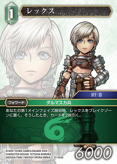 Final Fantasy TCG 27-054C Reks C