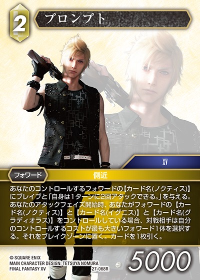 Final Fantasy TCG 27-068R Prompto R