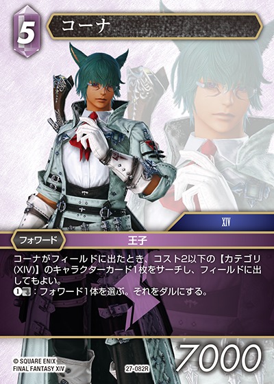 Final Fantasy TCG 27-082R Koana R