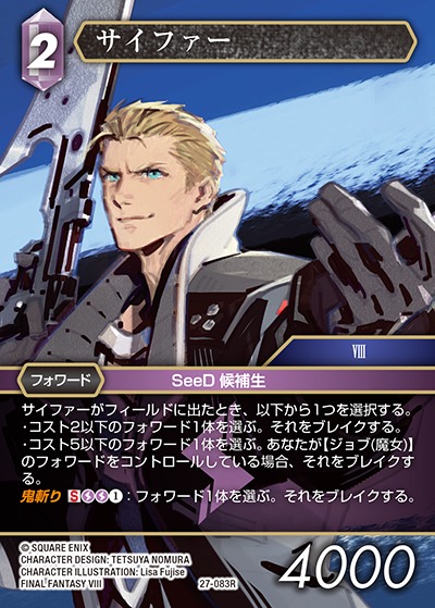 Final Fantasy TCG 27-083R Seifer R