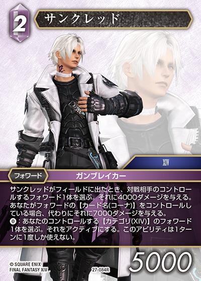 Final Fantasy TCG 27-084R Thancred R [PREMIUM]