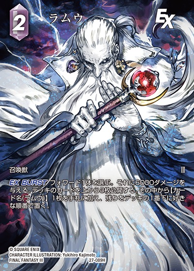 Final Fantasy TCG 27-089H Ramuh H [FULL ART]