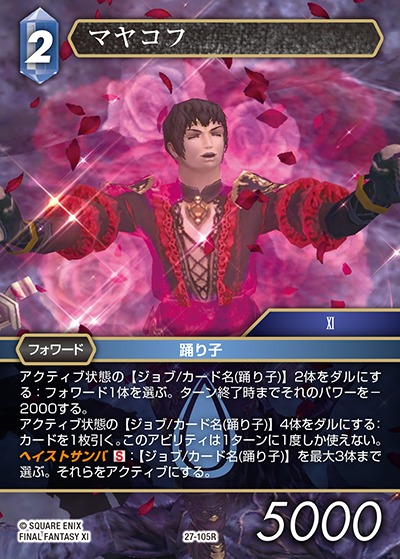 Final Fantasy TCG 27-105R Mayakov R [PREMIUM]