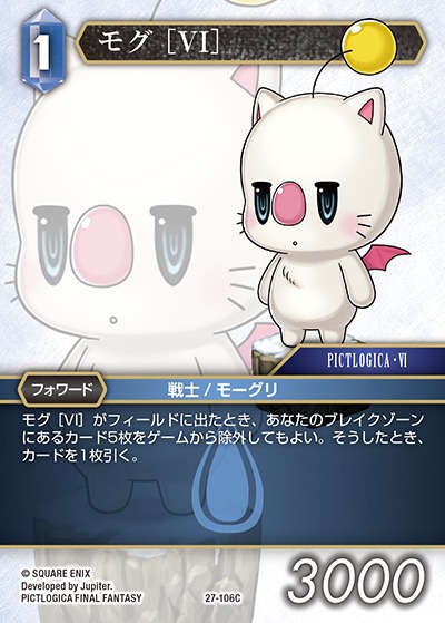 Final Fantasy TCG 27-106C Mog VI C [PREMIUM]