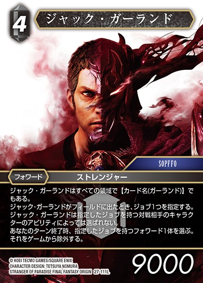 Final Fantasy TCG 27-111L Jack Garland L [PREMIUM]