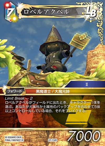 Final Fantasy TCG 27-114R Robel Akbel R [PREMIUM]