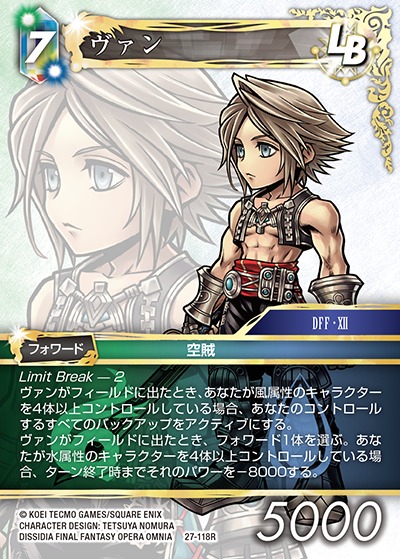 Final Fantasy TCG 27-118R Vaan R [PREMIUM]